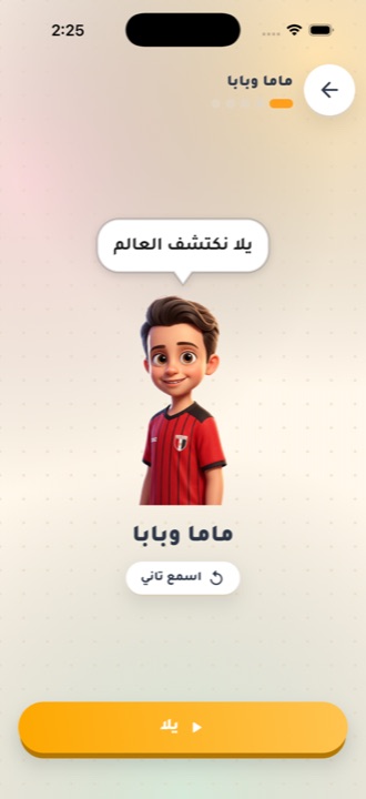 بداية الدرس: حازم بيقول الدرس عن إيه