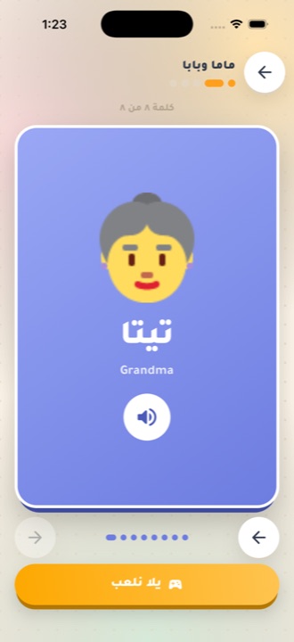 كارت كلمة تيتا بالصورة والصوت